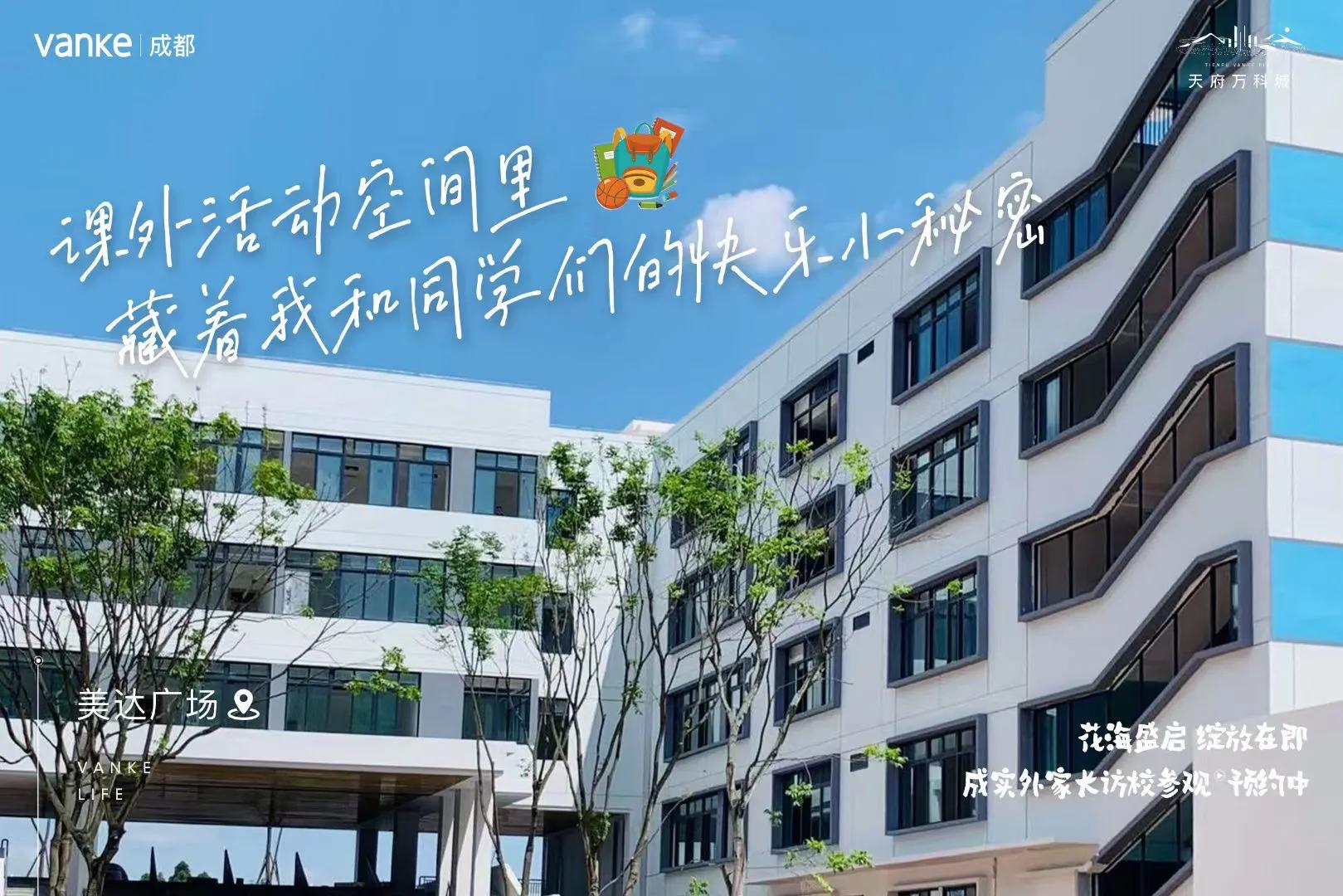 民办小学没摇中？成都这些学校还有少量补录名额，先到先得，速来