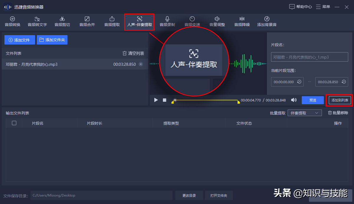 网上下载的音频怎么转换成MP3？学会这招，让格式转换更简单