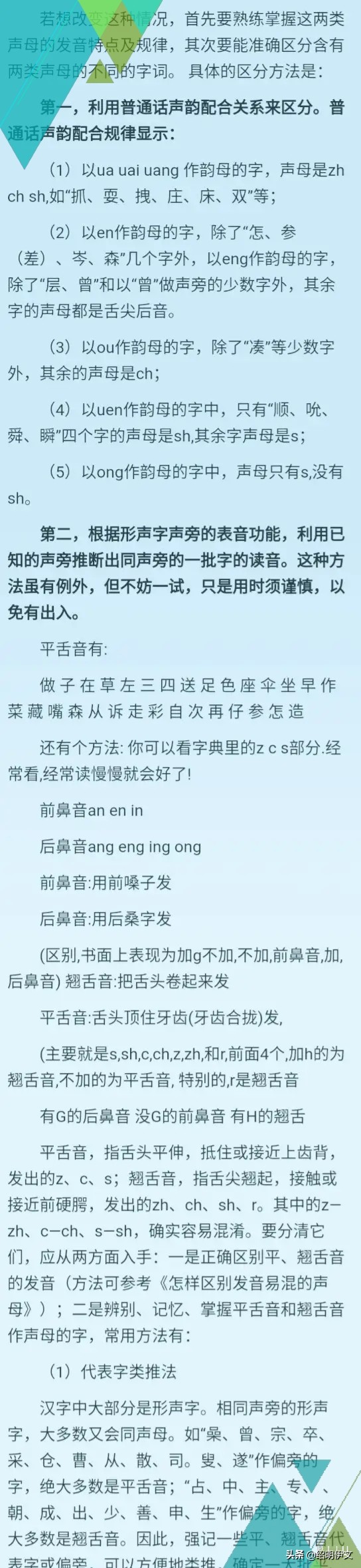 让你的孩子快速学会汉语拼音的妙招，三步学习法快速学会汉语拼音