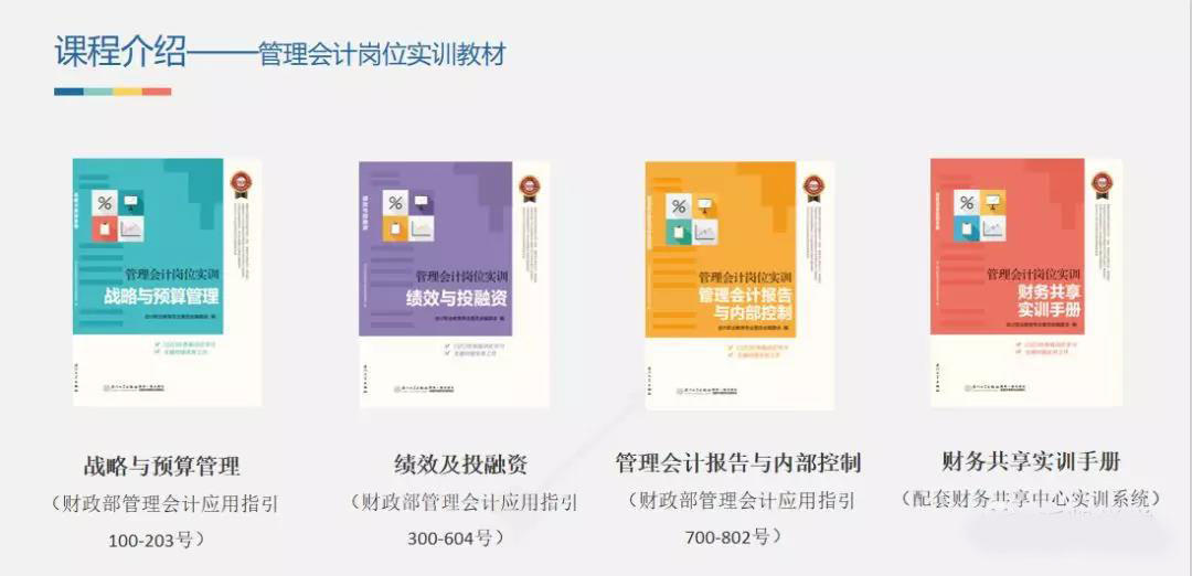 会计信息化证（管理方向）学什么？怎么学？