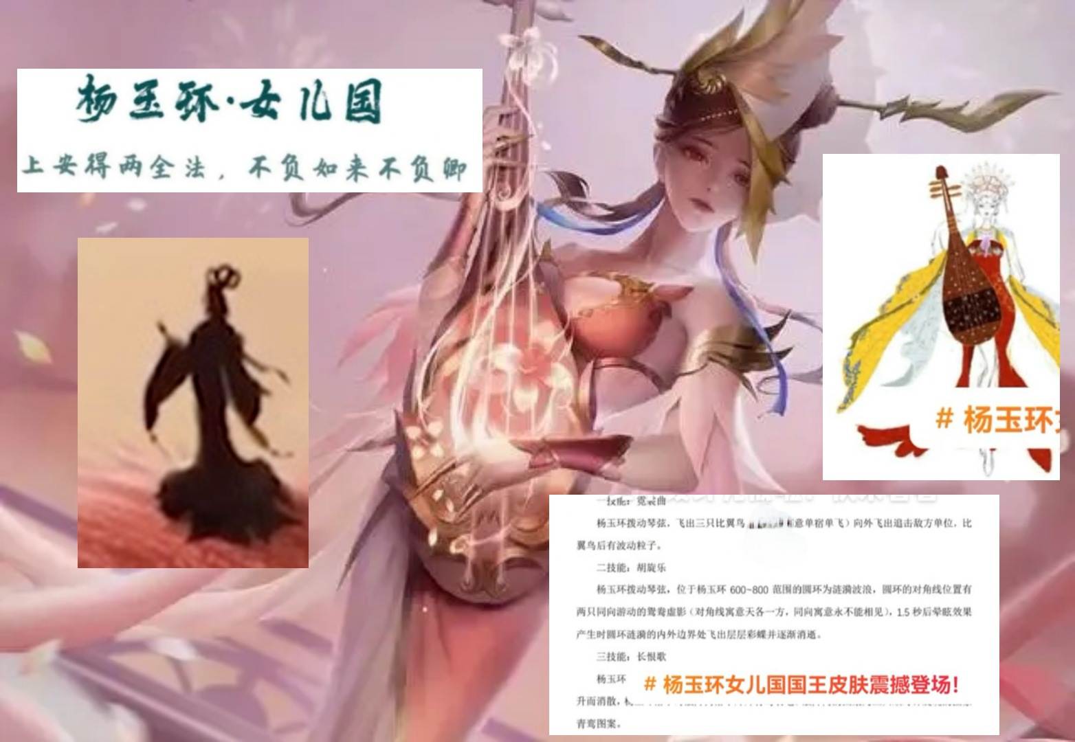 王者亚运会专属皮肤来袭，女儿国国王皮肤突变，甄姬玩家并不亏