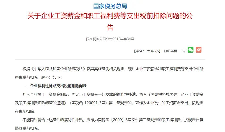 发票抬头是什么意思应该填什么（个人抬头发票有什么用）