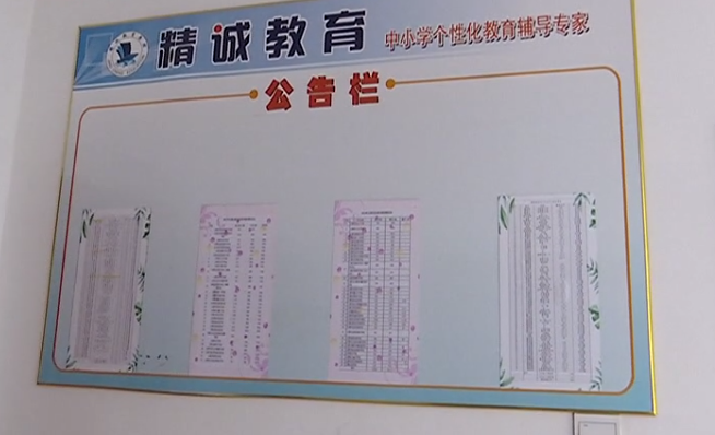 太原精诚教育服务质量打折：承诺考生能考三所名校，结果却与承诺大相径庭