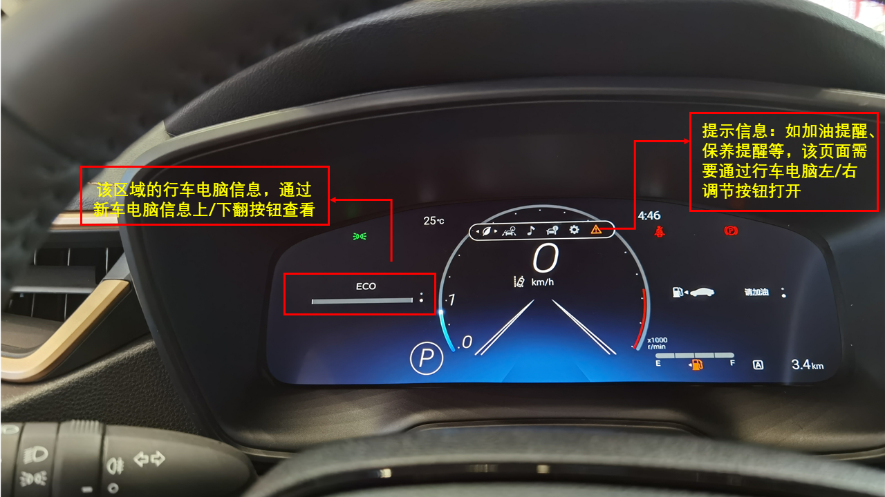 汽车方向盘多功能按键快捷指南
