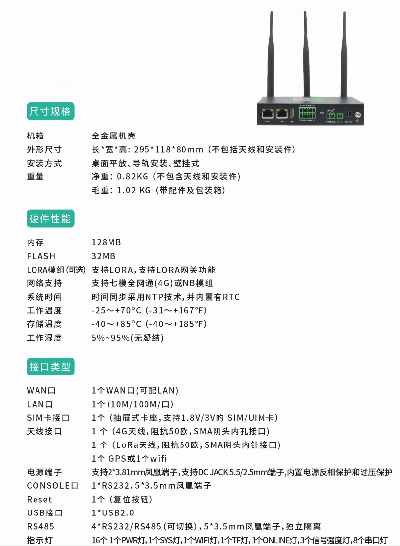工业物联网如何选择数据采集网关？
