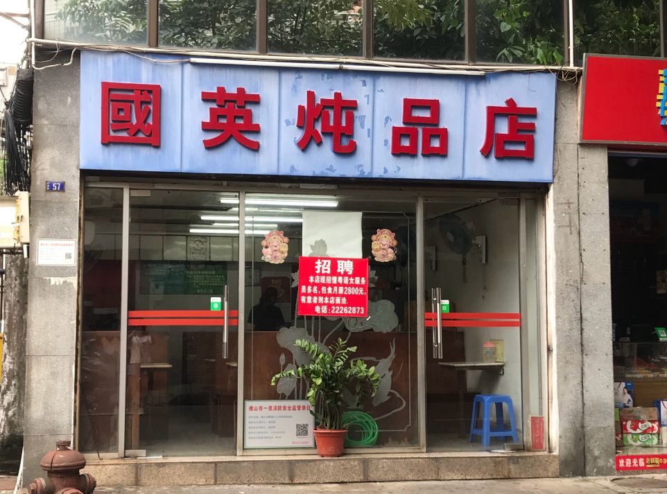 顺德甲子路有什么好吃的(周末觅食顺德（二）)