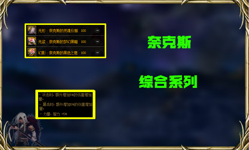 DNF：希洛克套装深度分析，几大套装各有特色，如何选择很关键