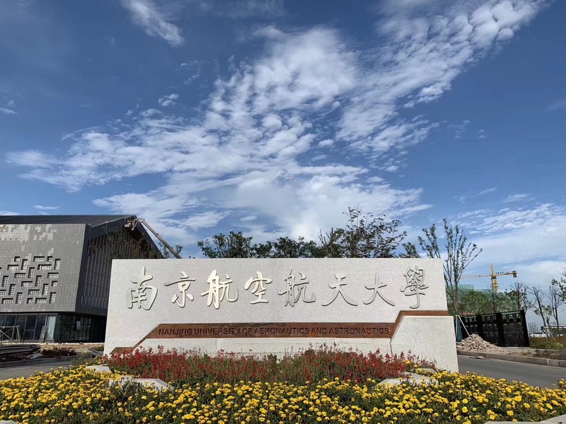 高考分数不够上名校本部？江苏这三所“双一流”大学分校值得报考