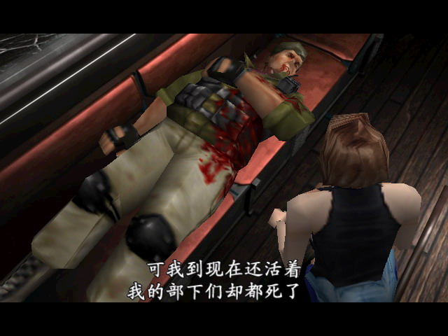 【经典单机游戏】生化危机3 PC版图文全攻略（3）