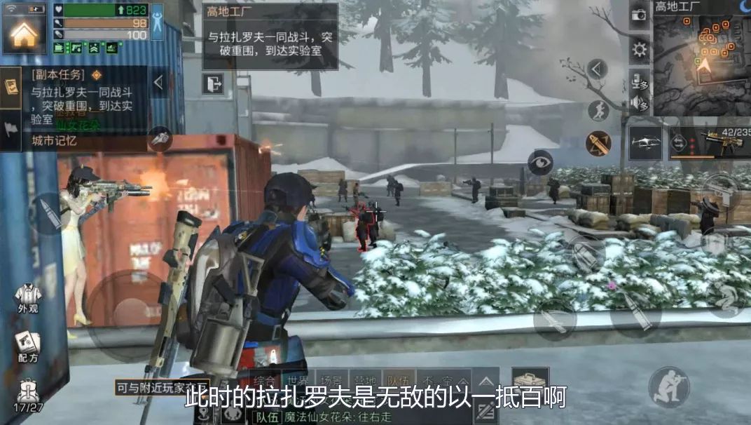 明日之后第二季攻略：高地工厂拯救拉扎罗夫，小技巧学起来