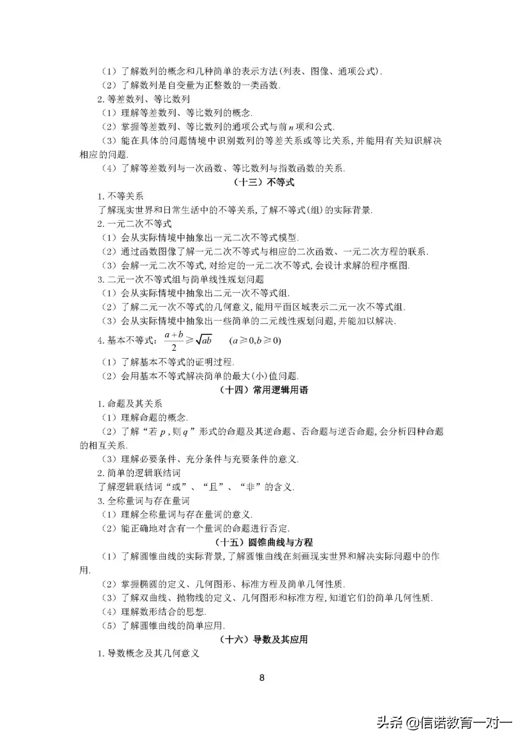 高考大纲｜2019年全国卷高考数学考试大纲来了！