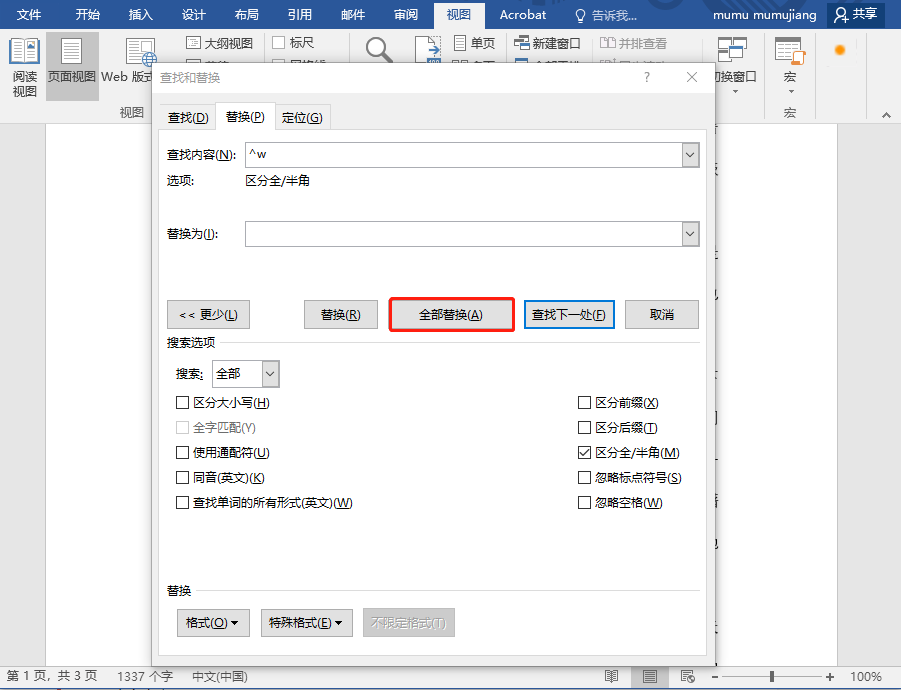 word怎么删除空格符，删除word表格中的空格