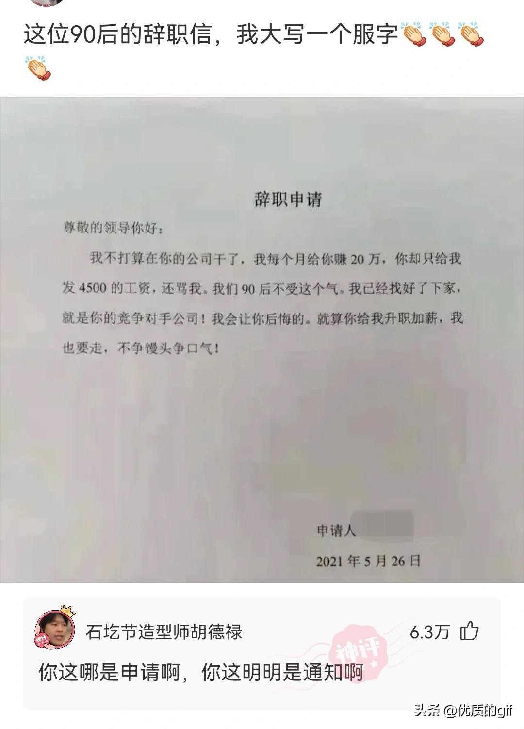 神回复：​友友们，分手了，一人说一句安慰我的话