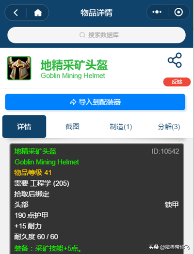 「魔兽世界怀旧服」地精工程和侏儒工程对比，让你不再迷茫