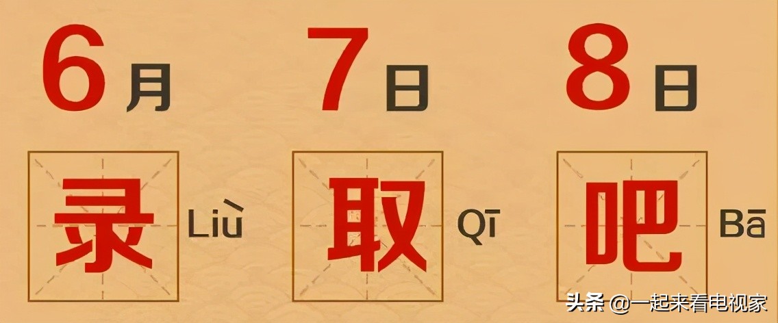 有一场青春叫高考！恢复高考44年来的回忆