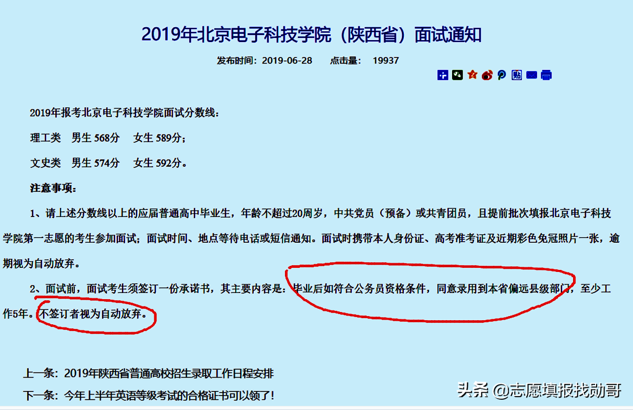 这三所大学被称为“官校”，学生毕业在政府工作，一般人考不上