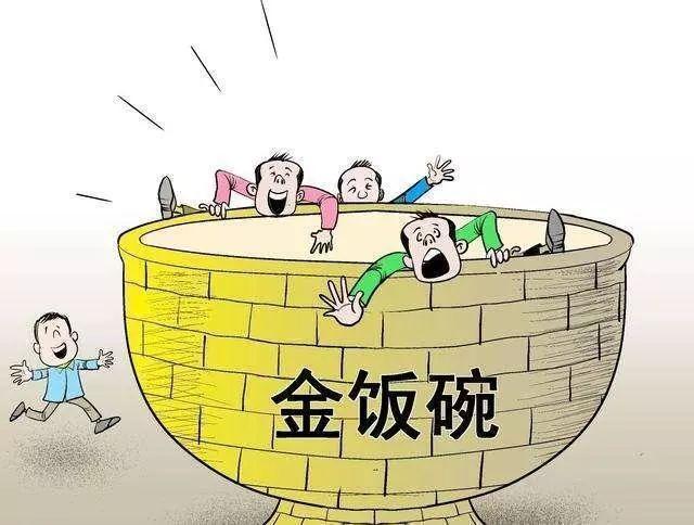 “铁饭碗”也分三六九等，这些国企工资待遇比肩公务员