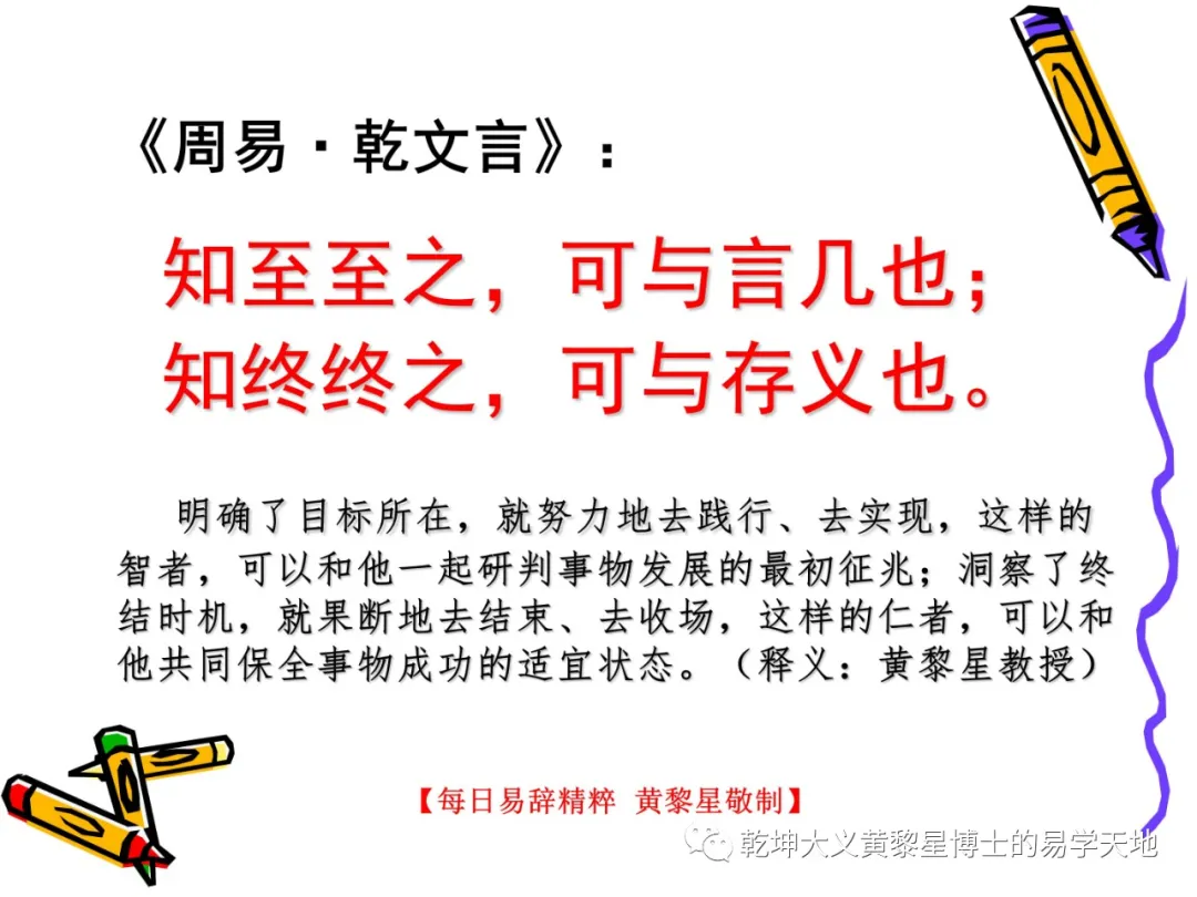 说太岁（易学与天文学漫谈之一）