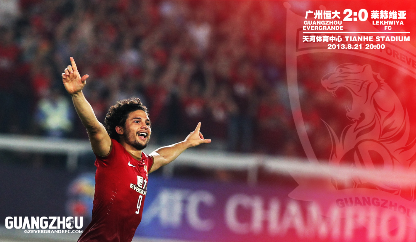 广州恒大2013年亚冠夺冠历程-海报形式回顾