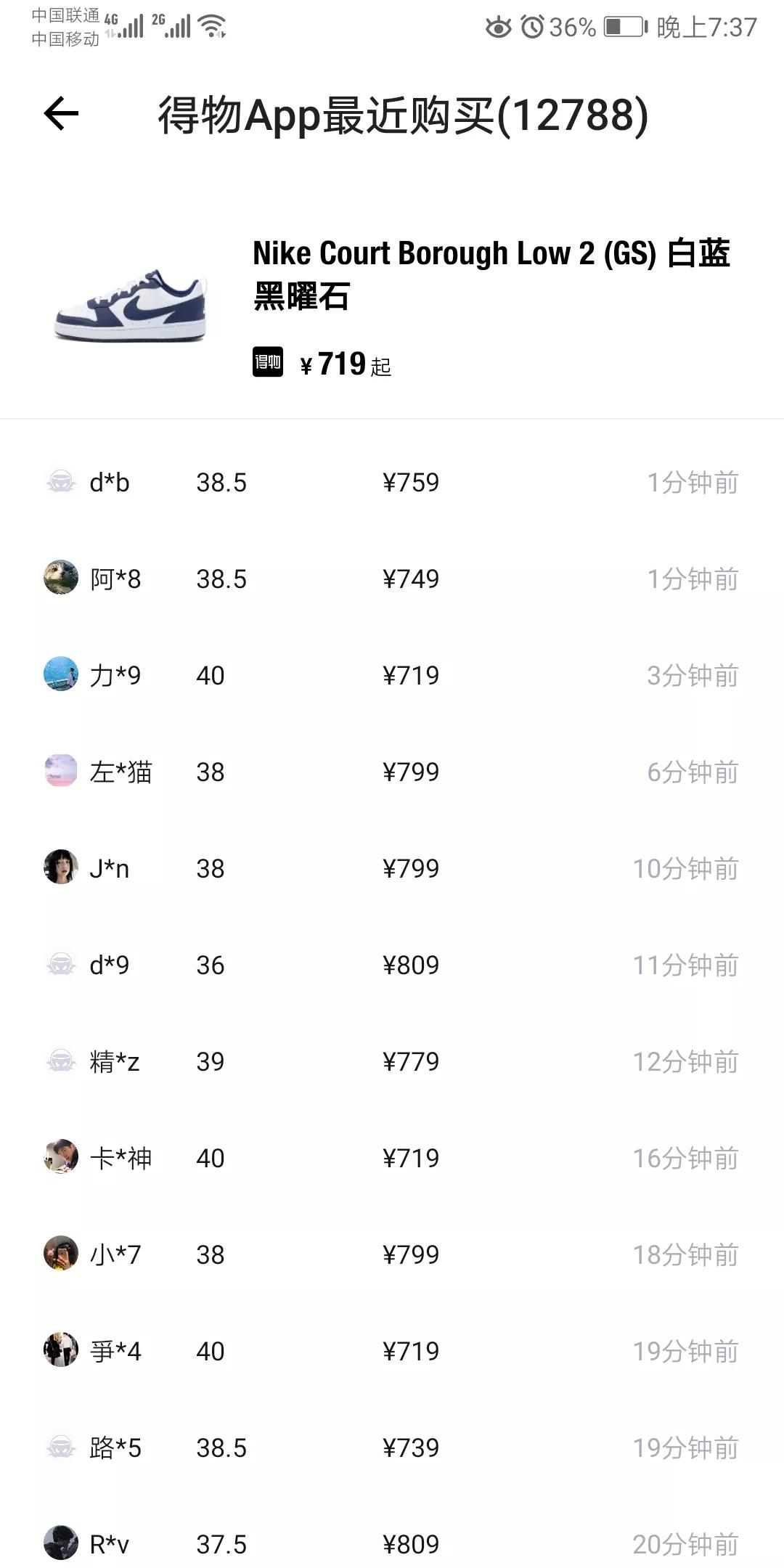 天猫会下架耐克嘛？