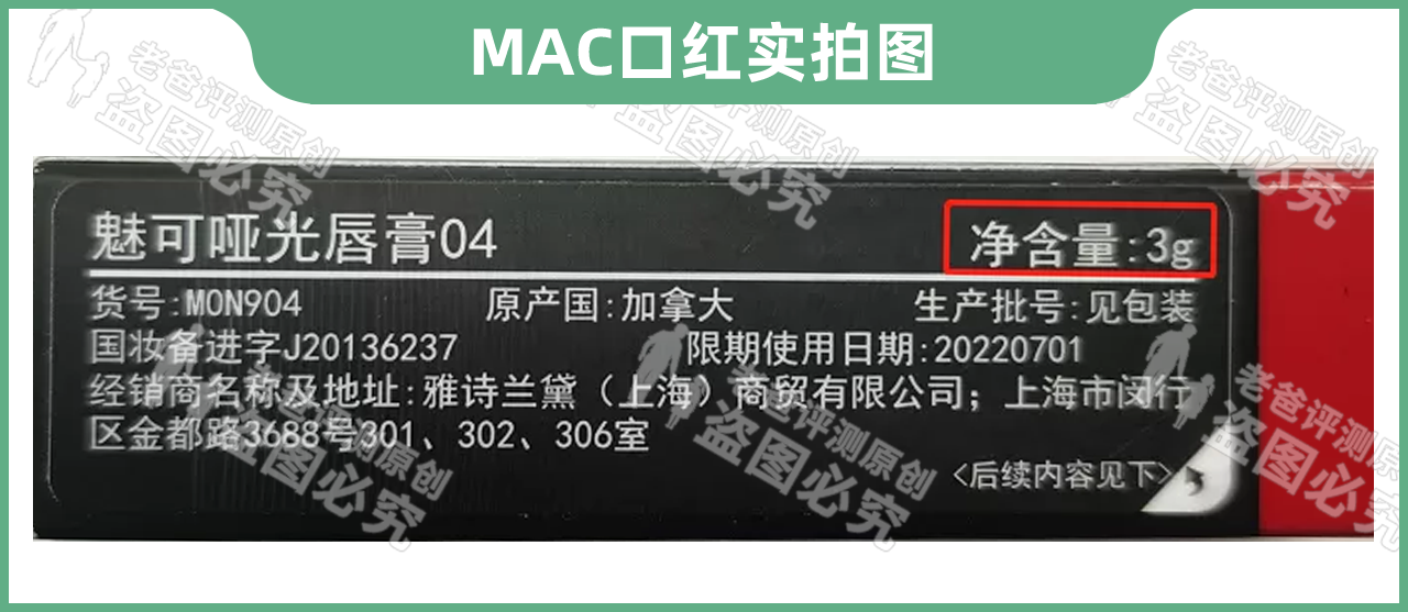 mac正装口红多少g（正装mac口红的规格介绍）