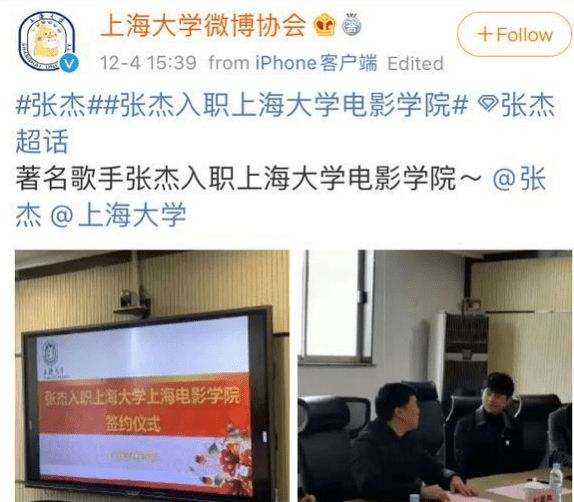 张杰入职上海大学，两年前就有消息爆出！明星做老师的何止他一人