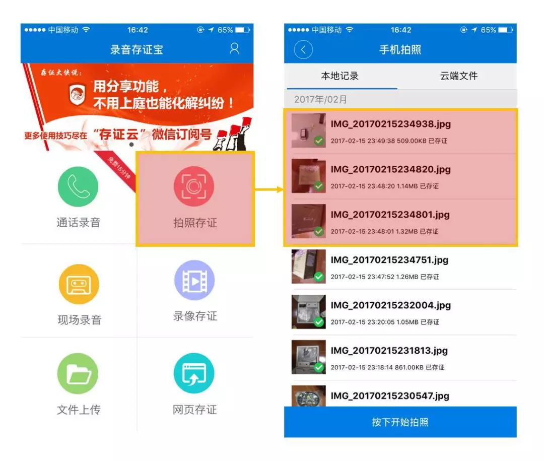 新證據規則，已删的短信、微信聊天记录證據如何恢复？