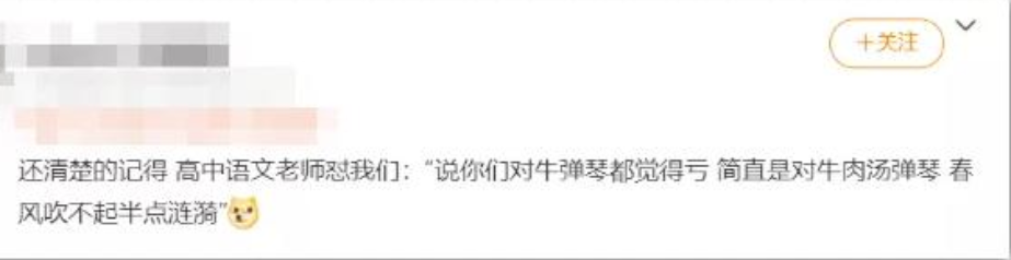 各科老师的经典“怼人语录”，语文老师毒舌犀利，专治各种不服