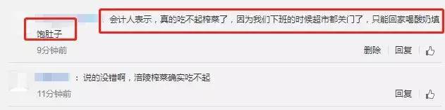 会计证书最新报价出炉!初级8.4万,中级14.2万,谁说吃不起榨菜