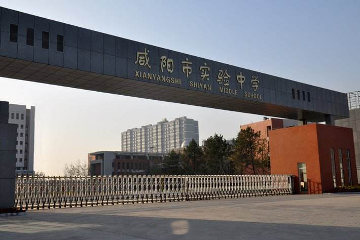 陕西咸阳七所优质好高中，秦汉、彩虹榜上有名，其他五所你可知晓