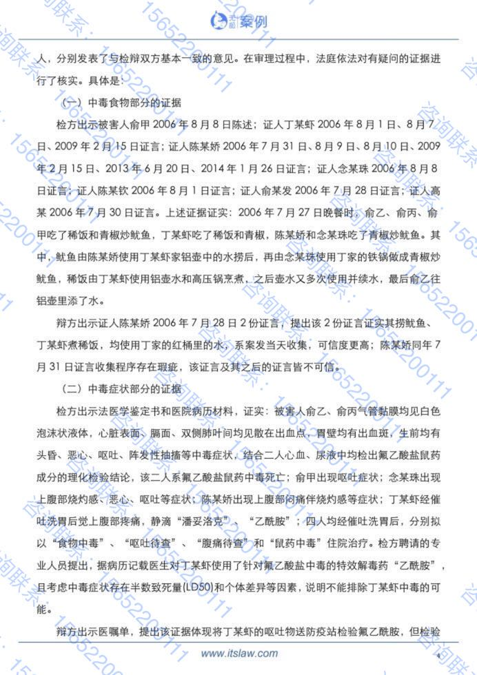【即刻說法】念斌案启示：8年10审4判死刑立即执行为何最终无罪？