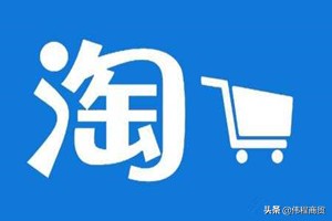 淘宝开店怎么上传宝贝（淘宝网店怎么发布宝贝）