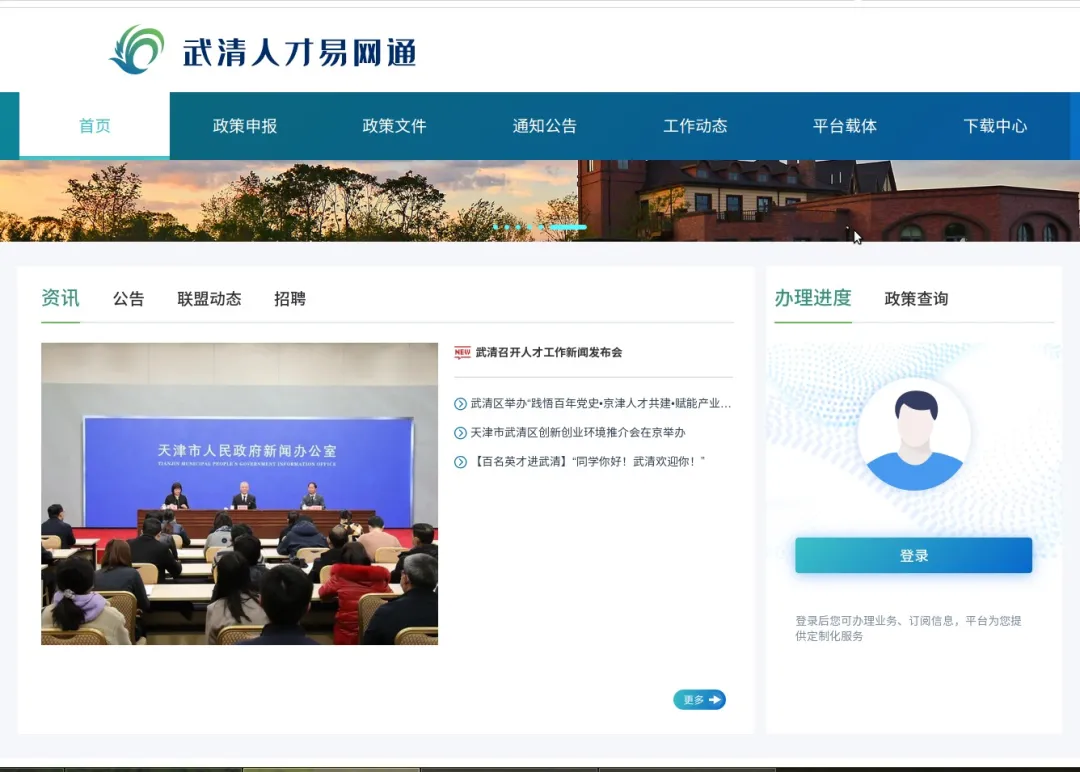 武清人才,武清人才在线招聘信息
