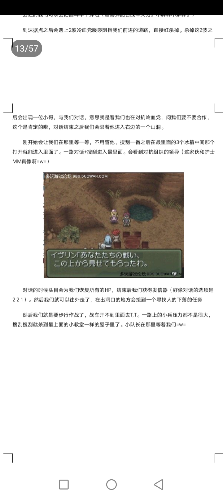 重装机兵3图文全攻略