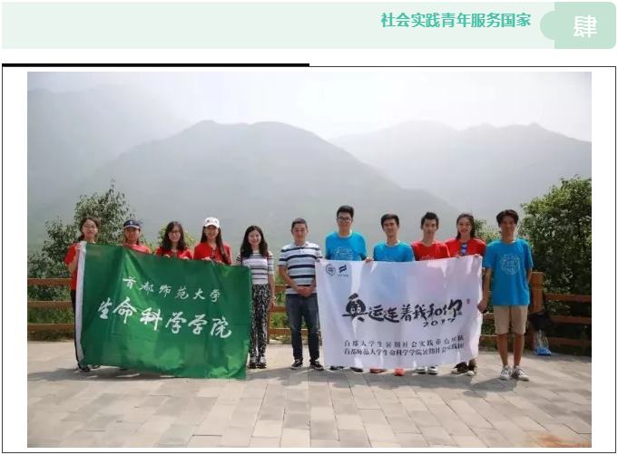 敬畏生命，崇尚学术——首都师大生命科学学院本科专业巡礼