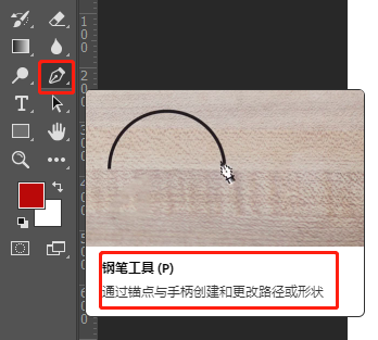 PS基礎：手把手教你玩转鋼筆