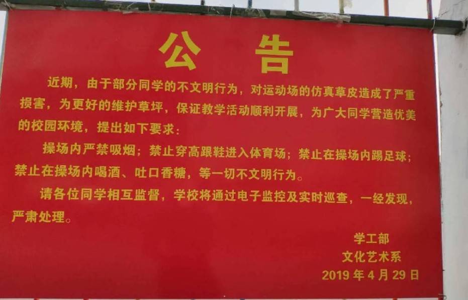 足球比赛为什么在草地上(学校操场不让踢球引前国脚炮轰：那为啥要铺草坪？)