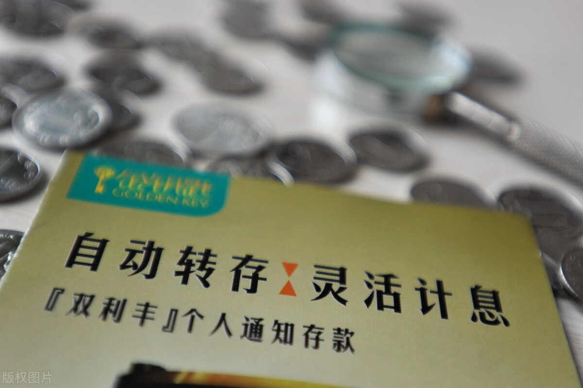 约定转存、自动转存以及自己取出来再存，三者有区别吗？如何选？