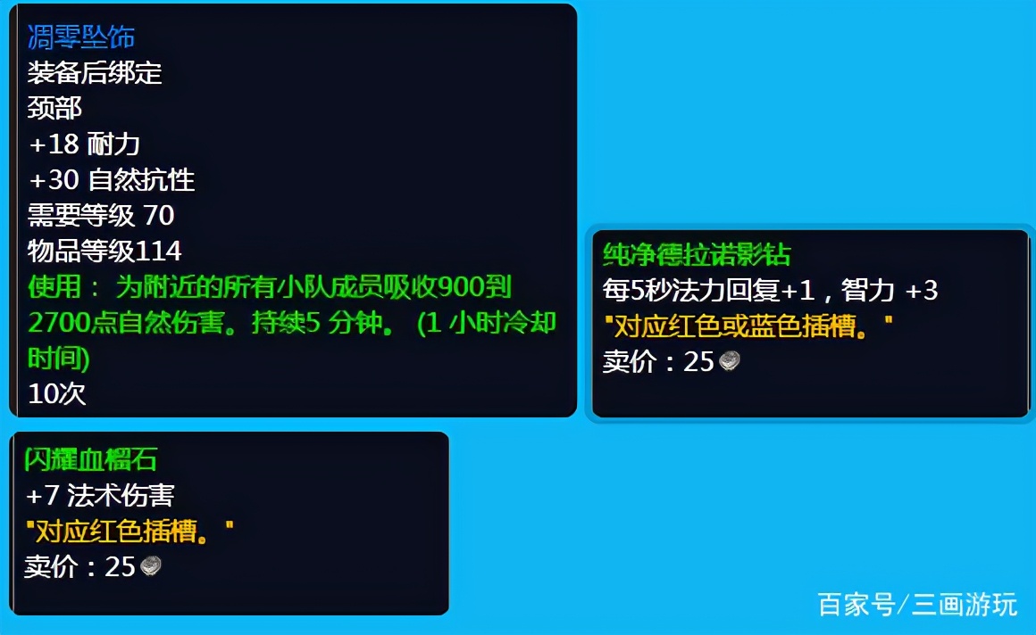 魔兽世界怀旧TBC珠宝加工阵营获取图纸