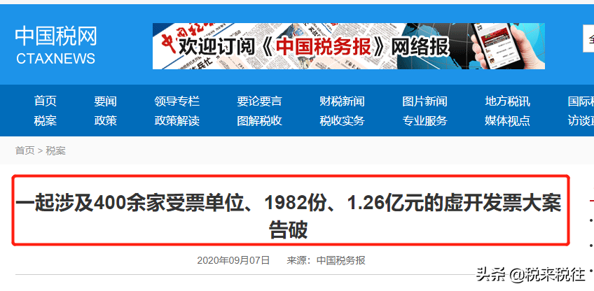 老会计都会经历的痛！3年前公司发票被查了，会计要被抓吗？