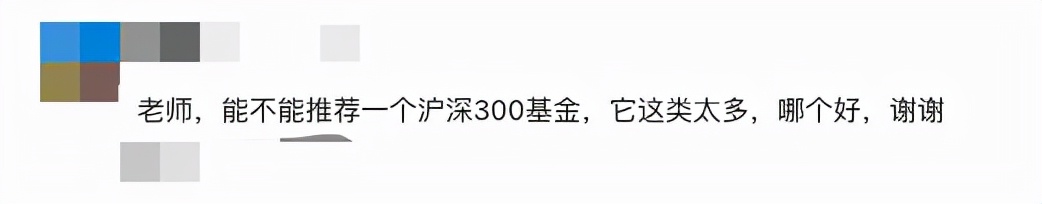 沪深300指数基金那么多，怎么选？