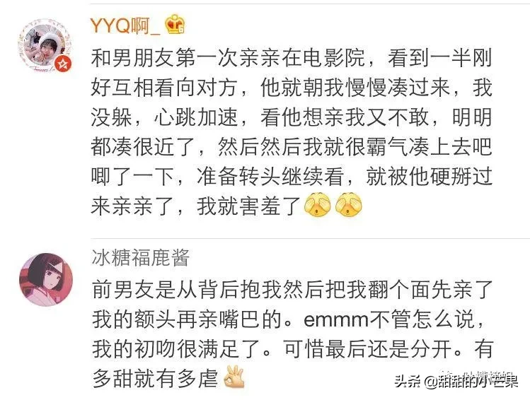 第一次接吻是什么感觉？这也太甜了吧