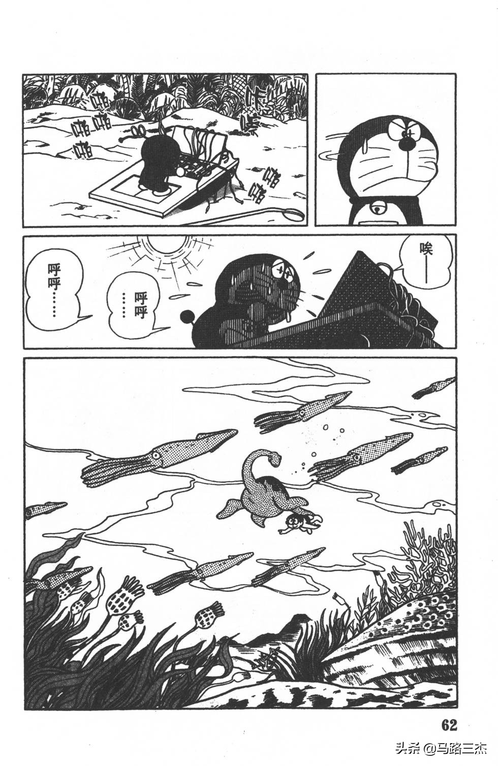 经典漫画_哆啦A梦_大长篇_第01卷_大雄的恐龙