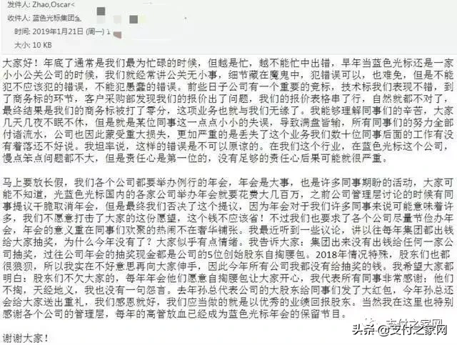 拉卡拉招聘（拉卡拉旗下公司年会不抽奖）