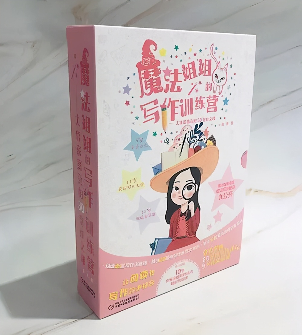 孩子不爱写作怎么办？魔法姐姐言传身教，让你的作文轻松拿高分