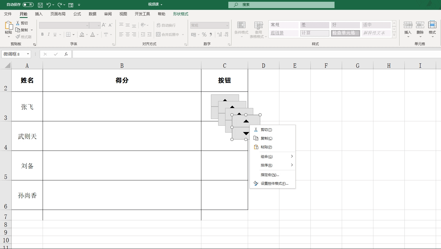 老板让我制作计分器，我不会，同事用excel两分钟搞定