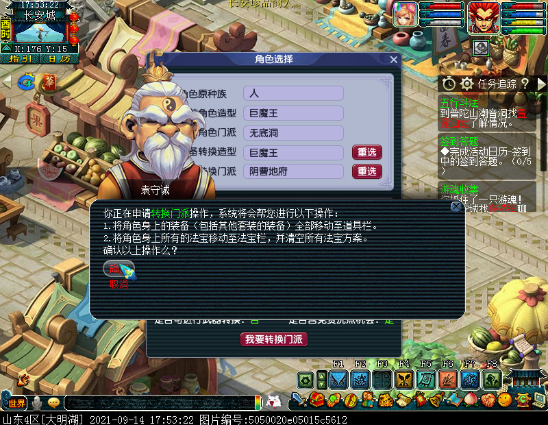 生死劫奖励拉闸，飞升要的高兽决心疼21.09.16