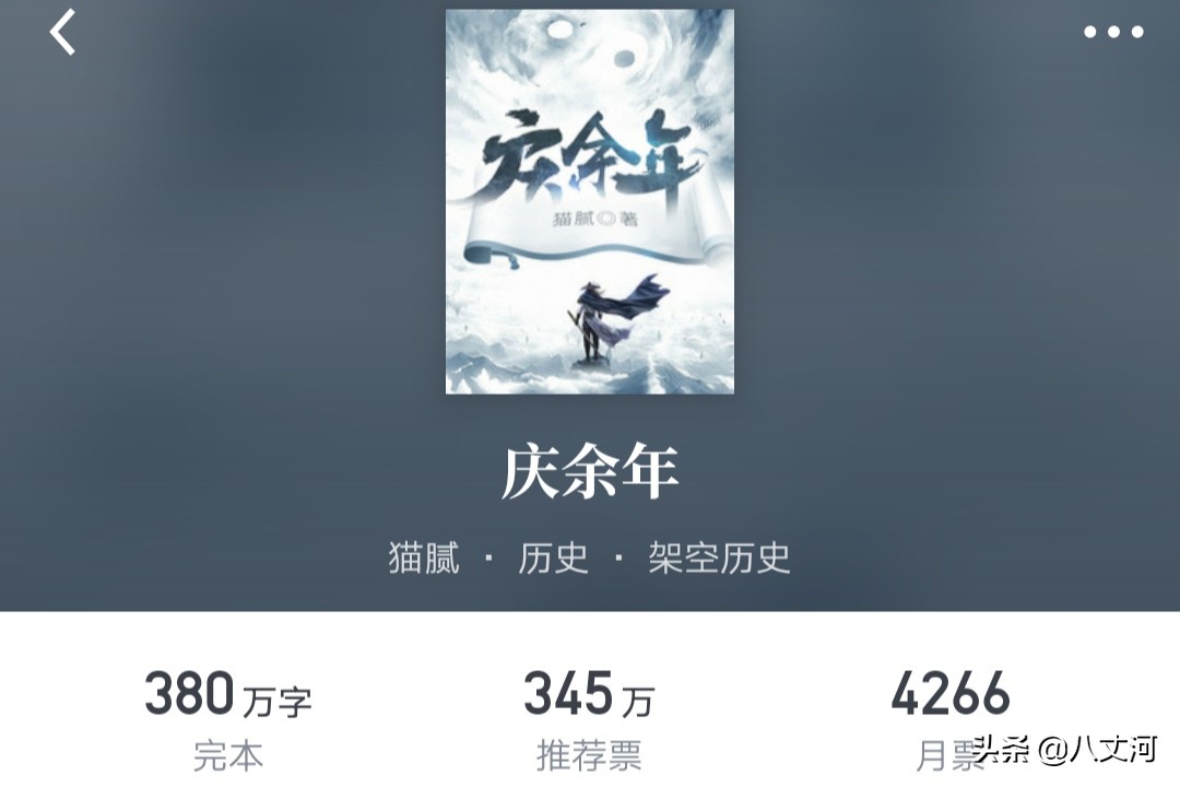 十大超级畅销历史小说，《赘婿》第八，覆汉第九，谁是第一