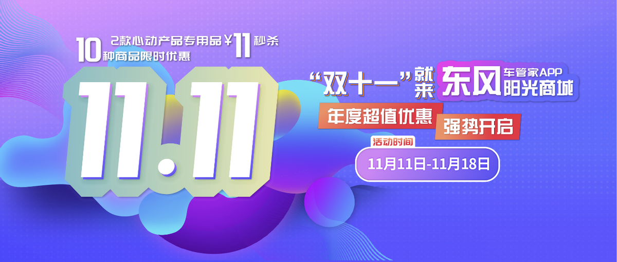 为什么“11·11”快递越来越快？东风天龙告诉你答案