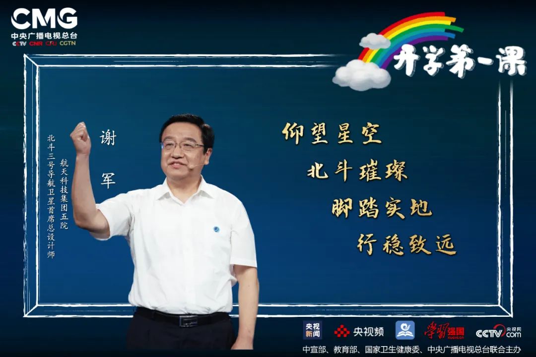 2020年《开学第一课》金句及观后感写作指南，孩子肯定用得上